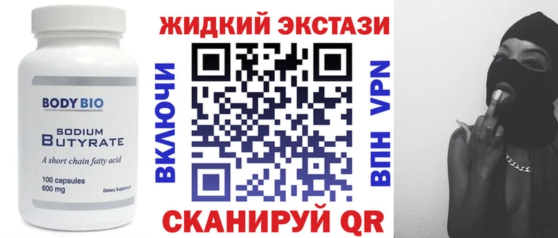 Бутират Butirat  Сковородино 