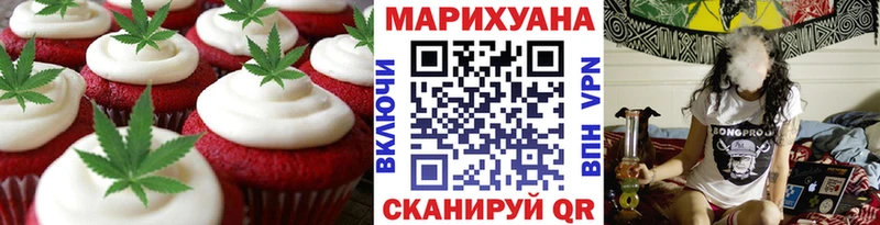 цены наркотик  Сковородино  Еда ТГК конопля 