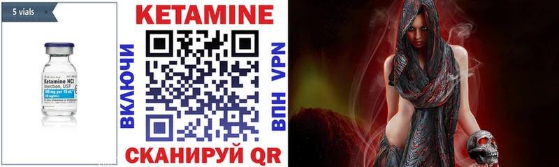 продажа наркотиков  гидра онион  КЕТАМИН ketamine  Сковородино 