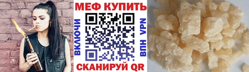 Меф VHQ  Сковородино 